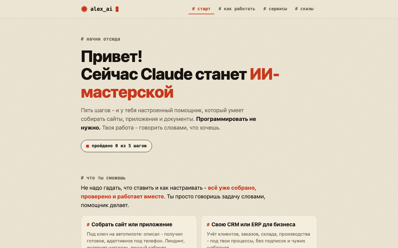 ИИ-Пак: гайд из пака